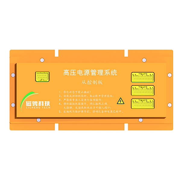 超级电容管理系统CMS